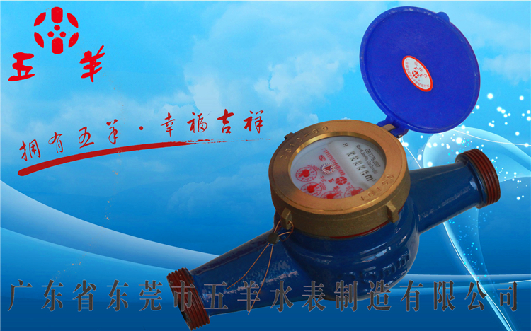 干式水表一寸全铜