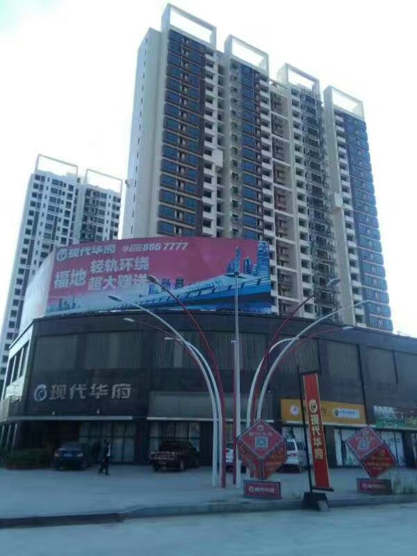 石湾现代华府