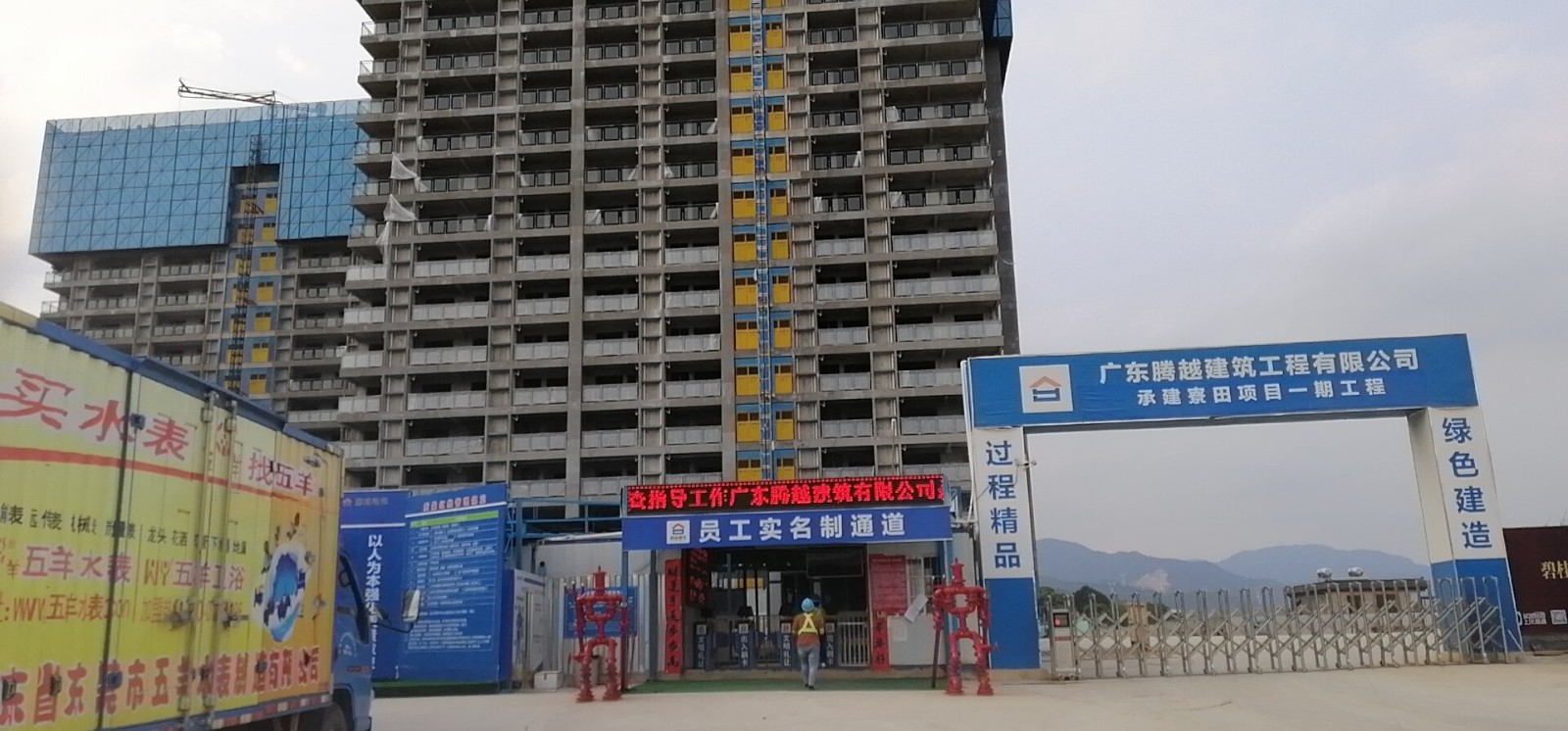 广东腾越建筑工程有限公司